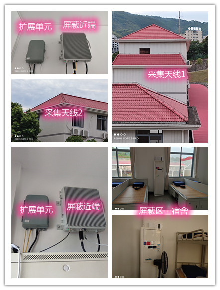  长岭某武警部队宿舍屏蔽案例（数字信令级）