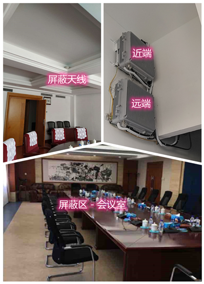  长岭某机关单位会议室屏蔽案例（数字信令级）