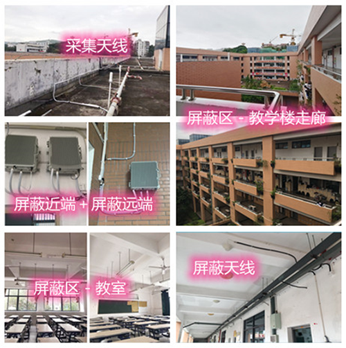  长岭某中学考场屏蔽案例（数字信令级）